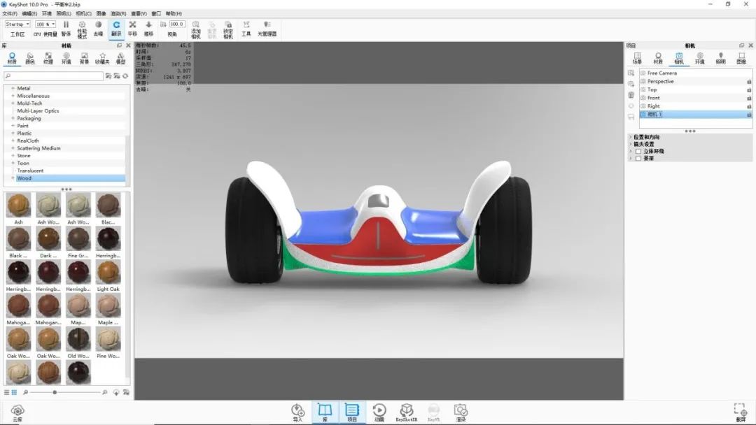KEYSHOT10.1-平衡车渲染全流程!的图3